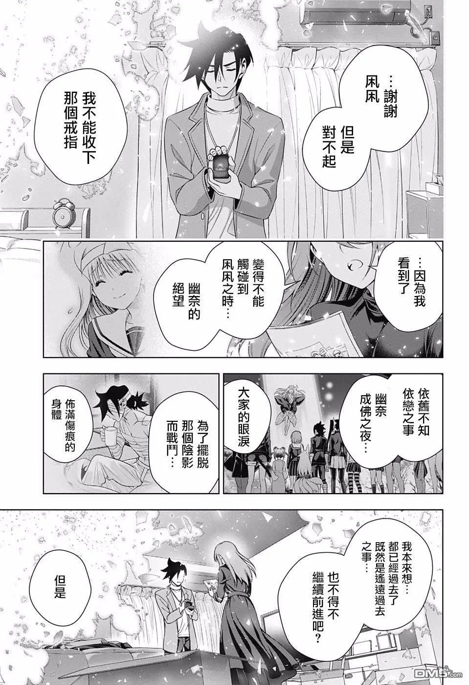 第148话 穿越时空的千纱希