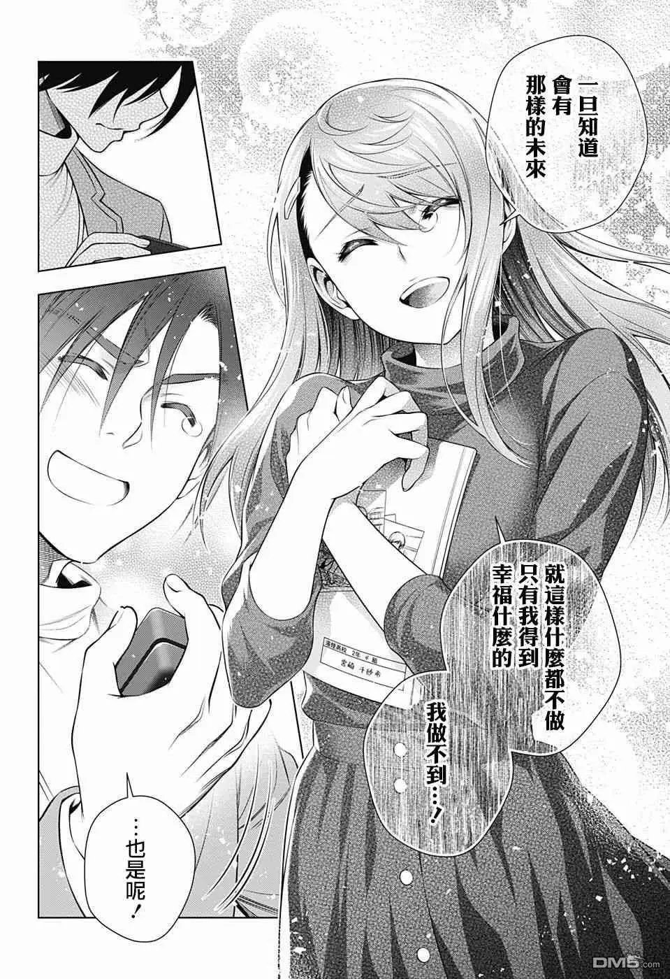 第148话 穿越时空的千纱希