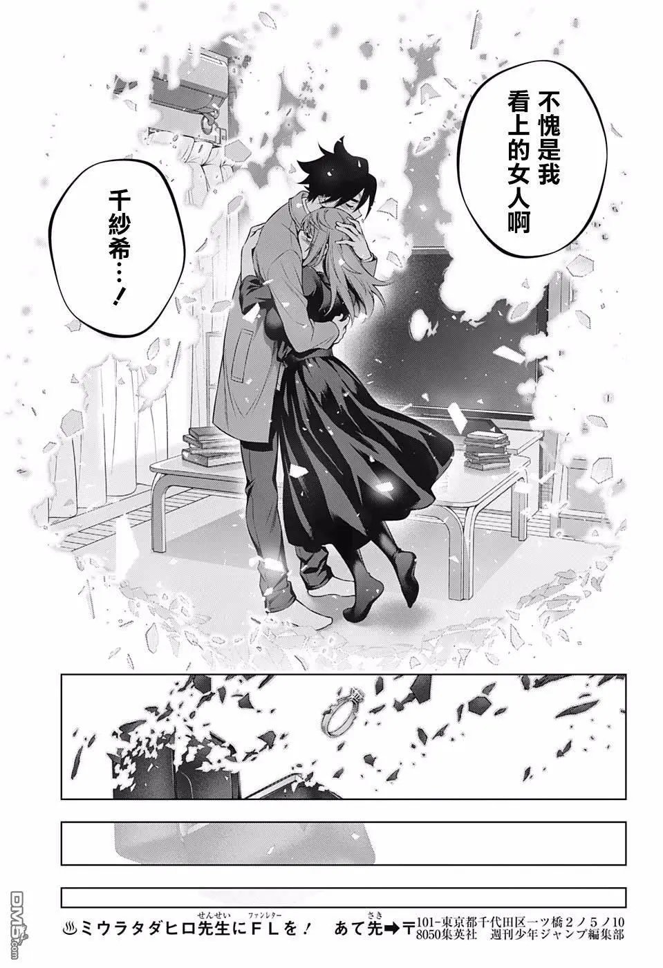 第148话 穿越时空的千纱希
