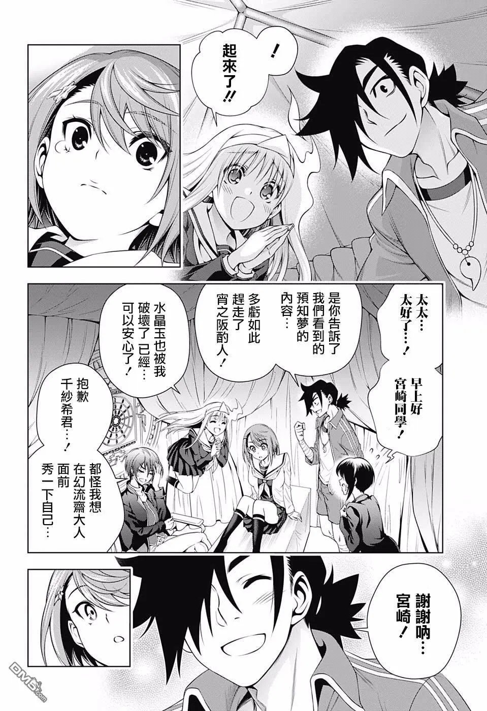 第148话 穿越时空的千纱希