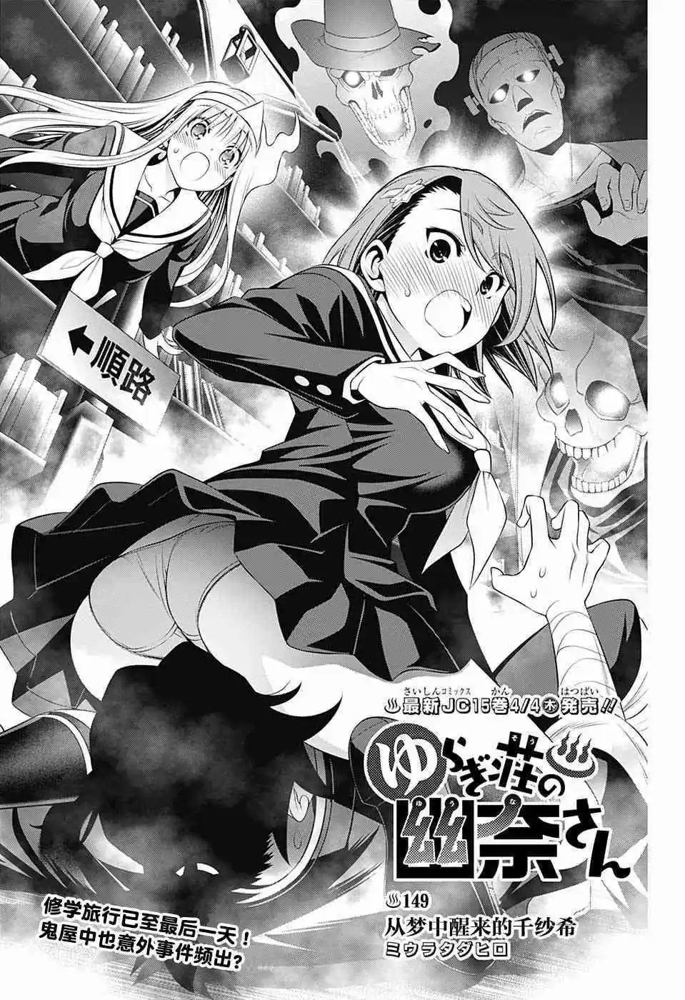 第149话