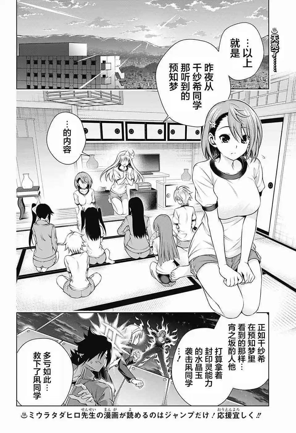 第149话