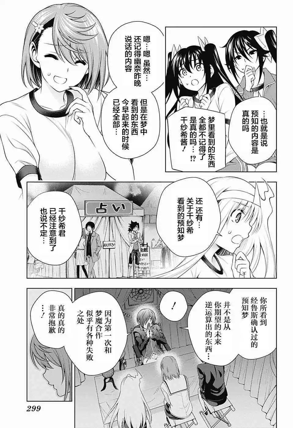 第149话