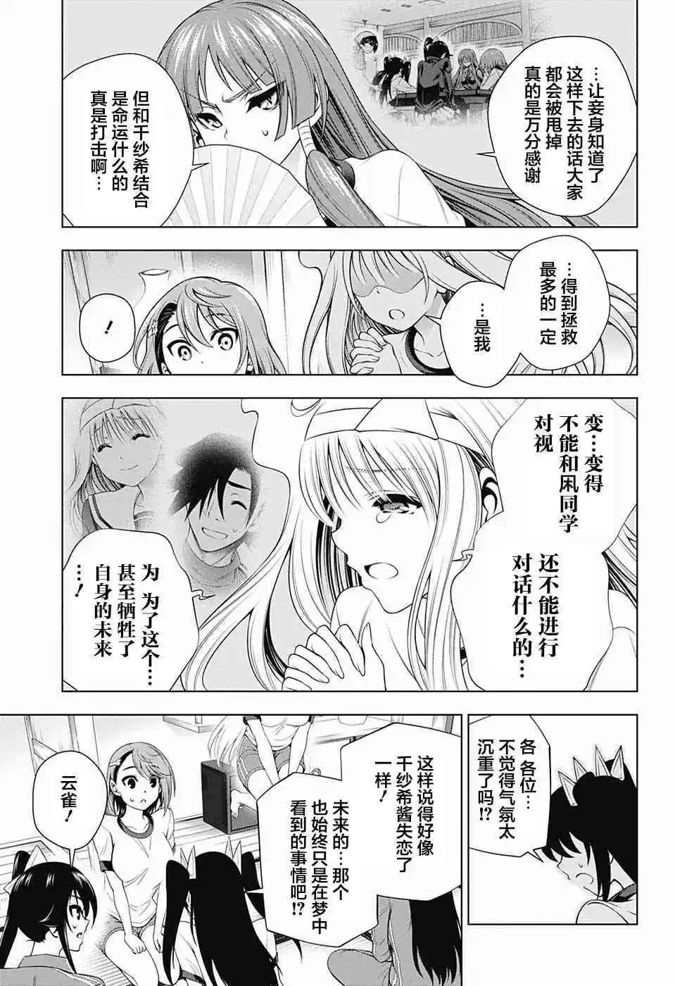 第149话