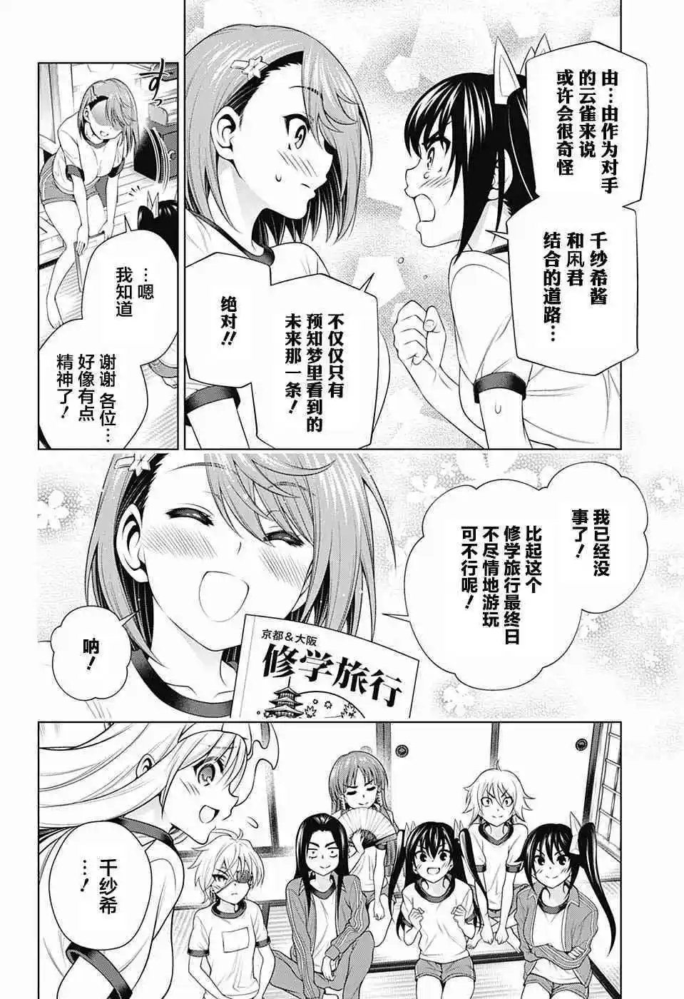 第149话