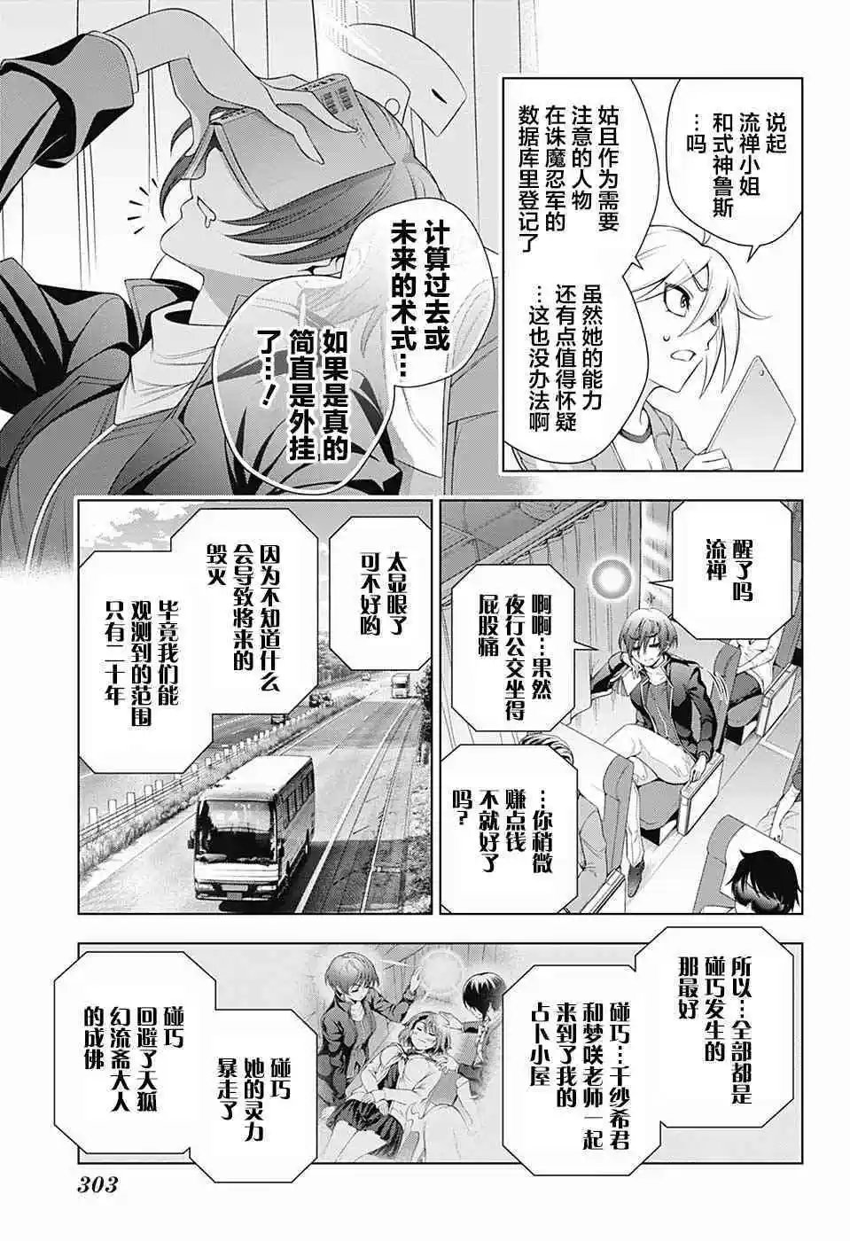 第149话