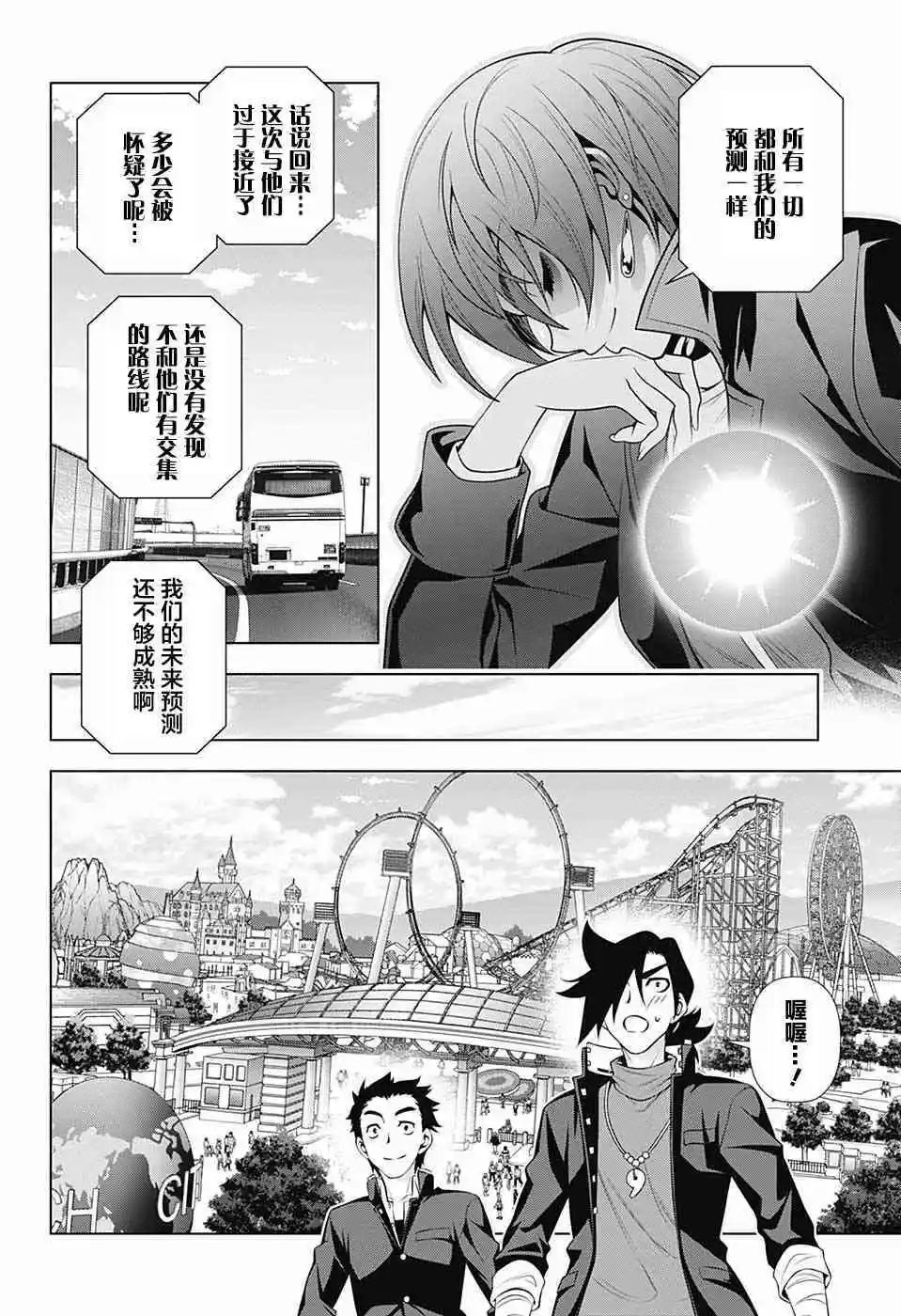 第149话