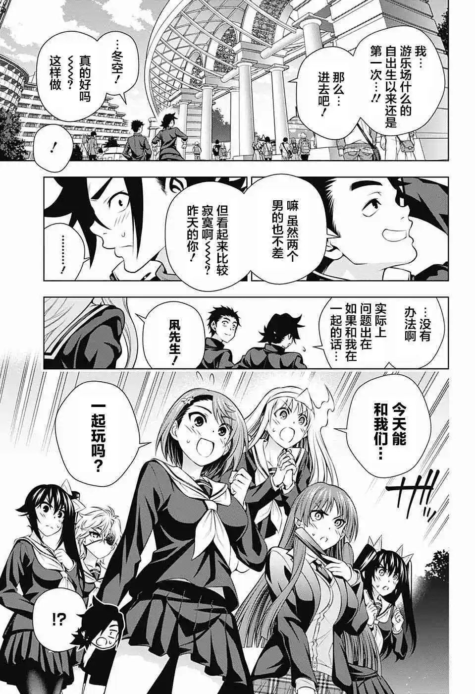 第149话
