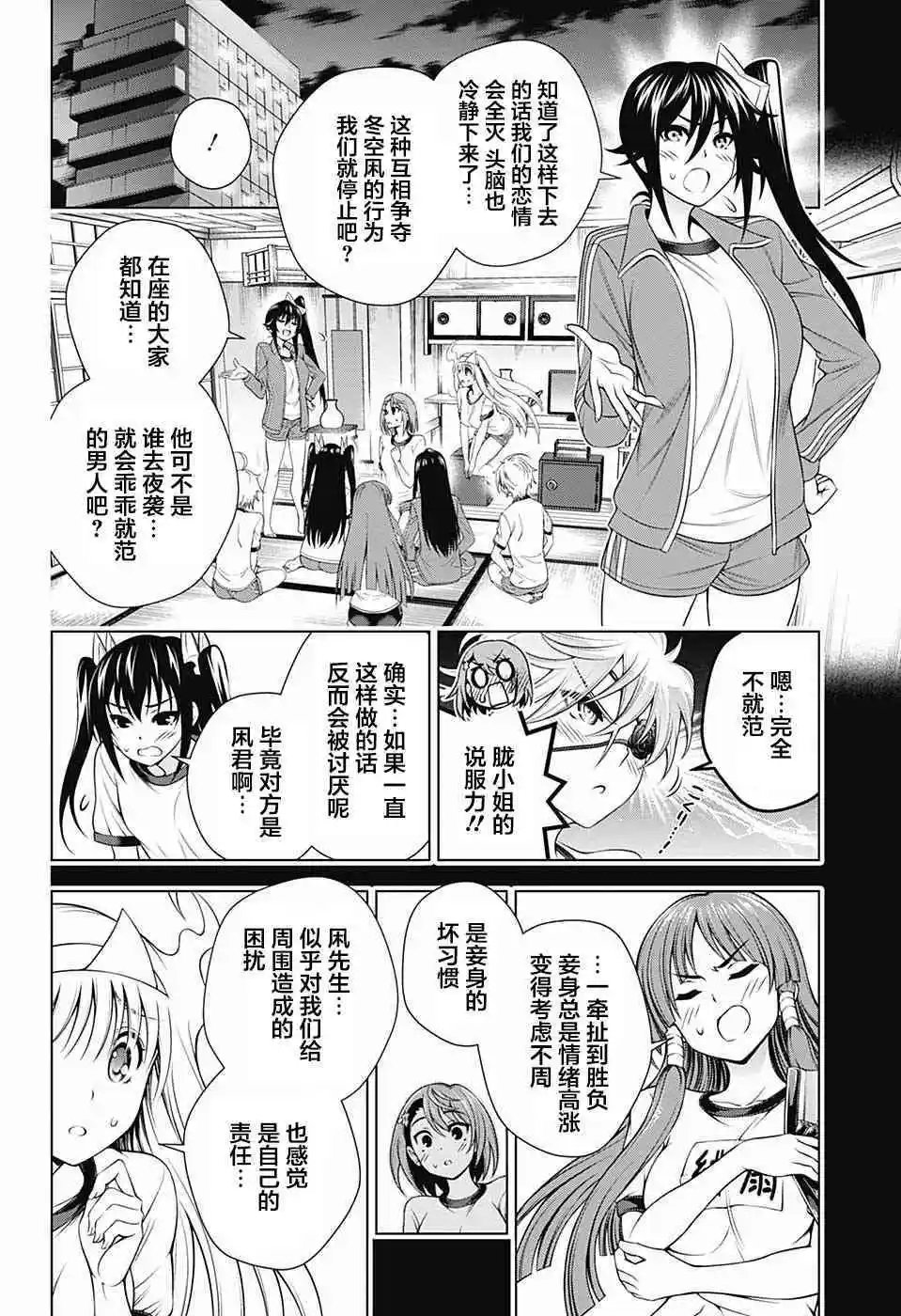 第149话