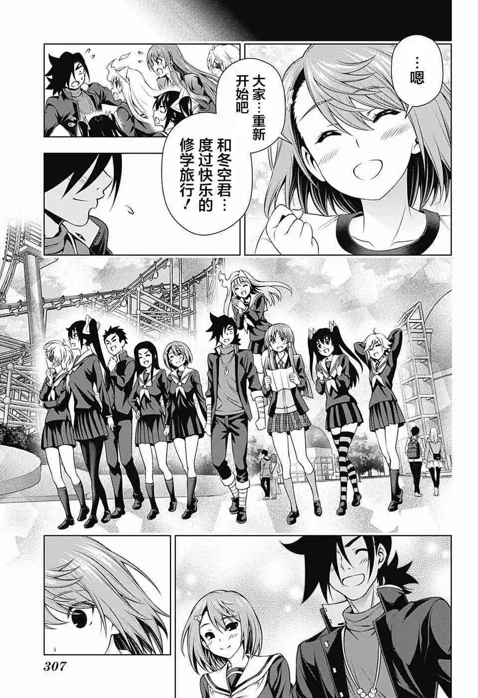 第149话