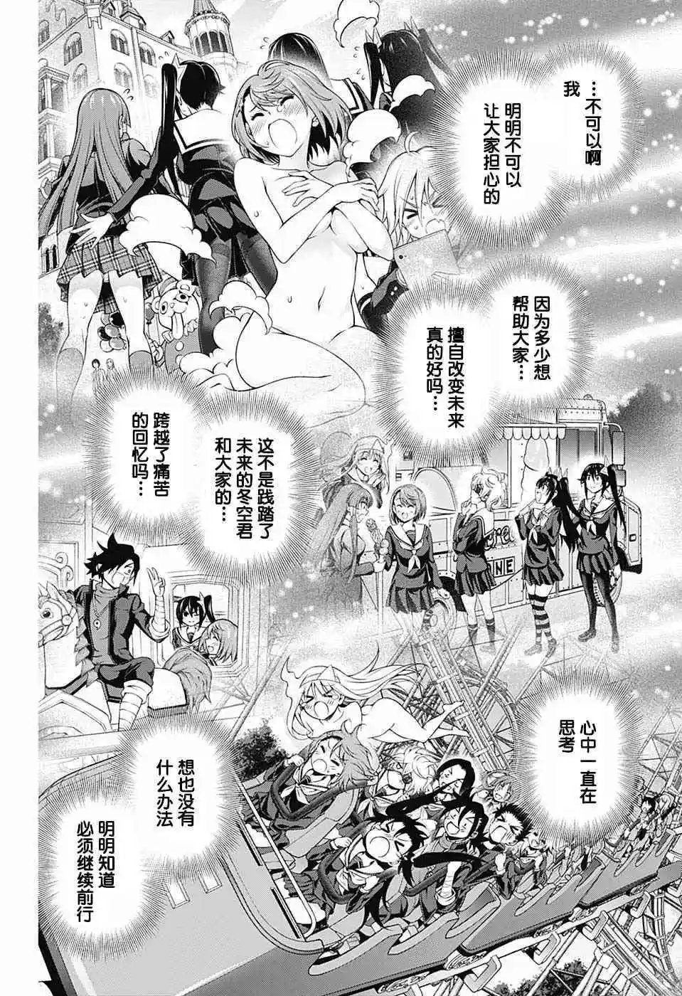 第149话