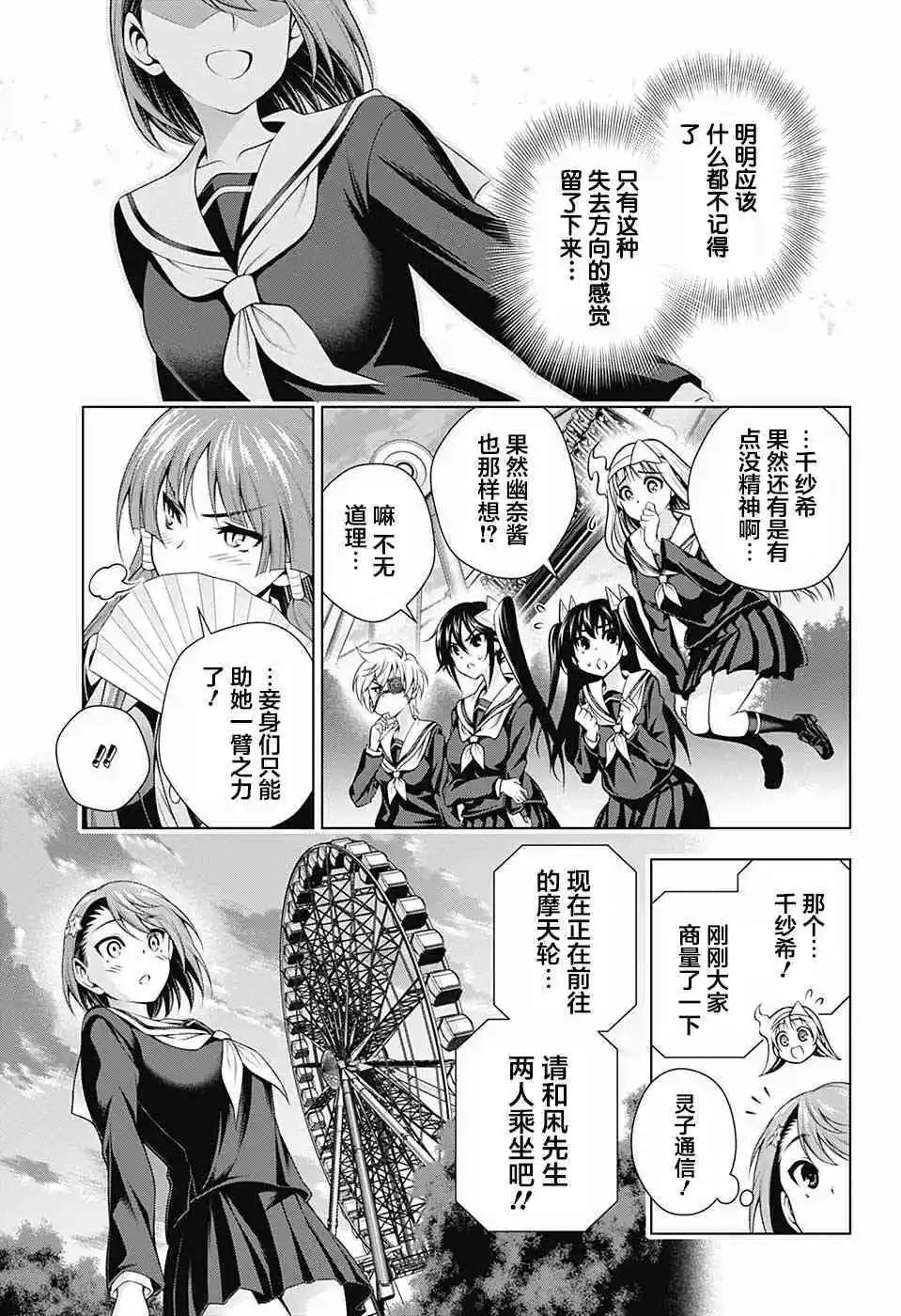 第149话