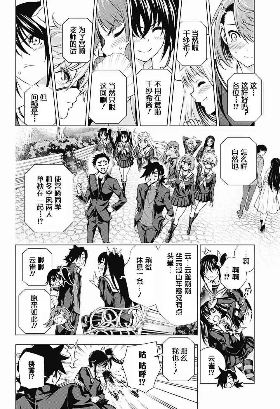 第149话