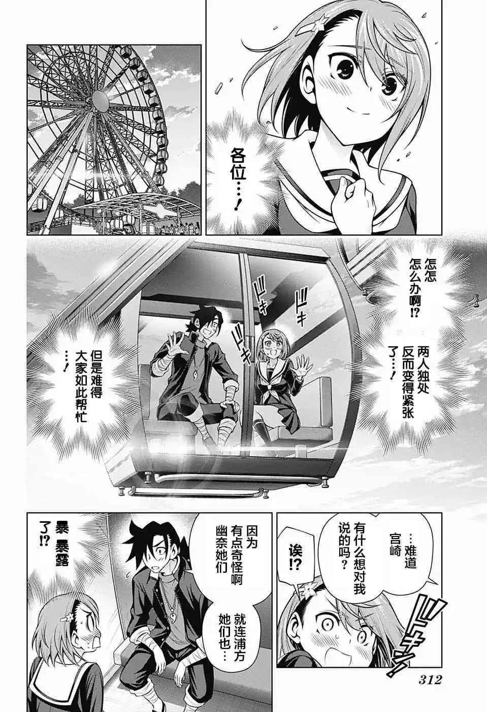 第149话