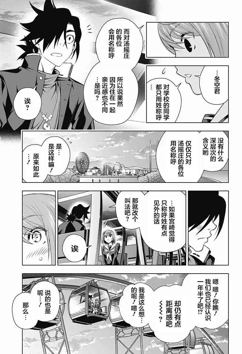 第149话