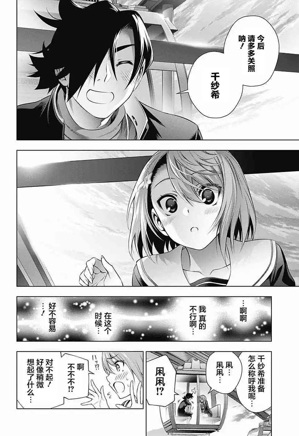 第149话