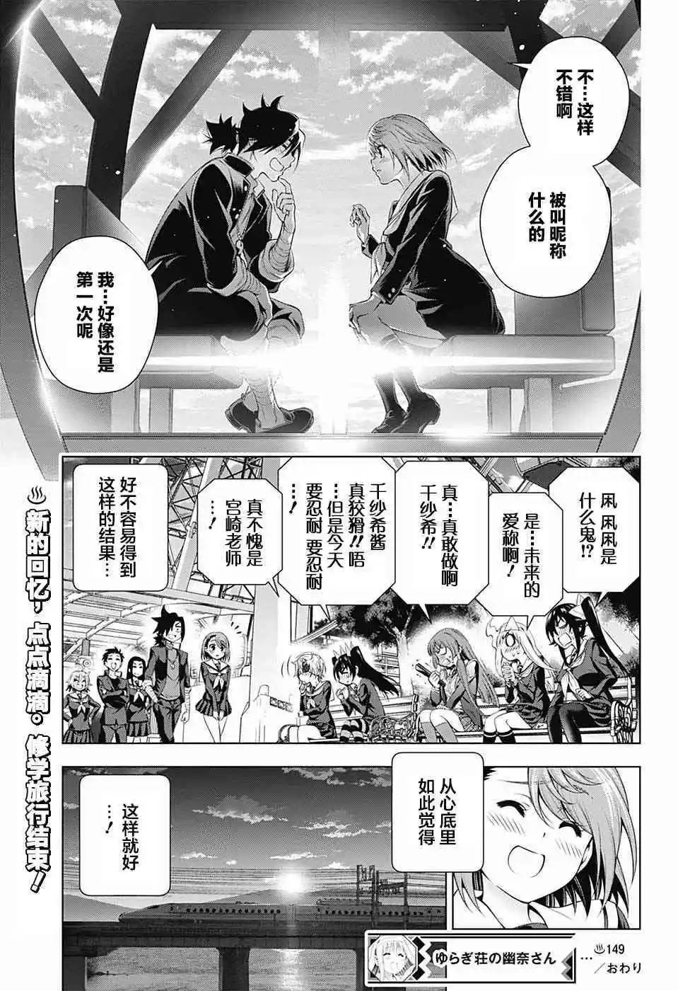第149话