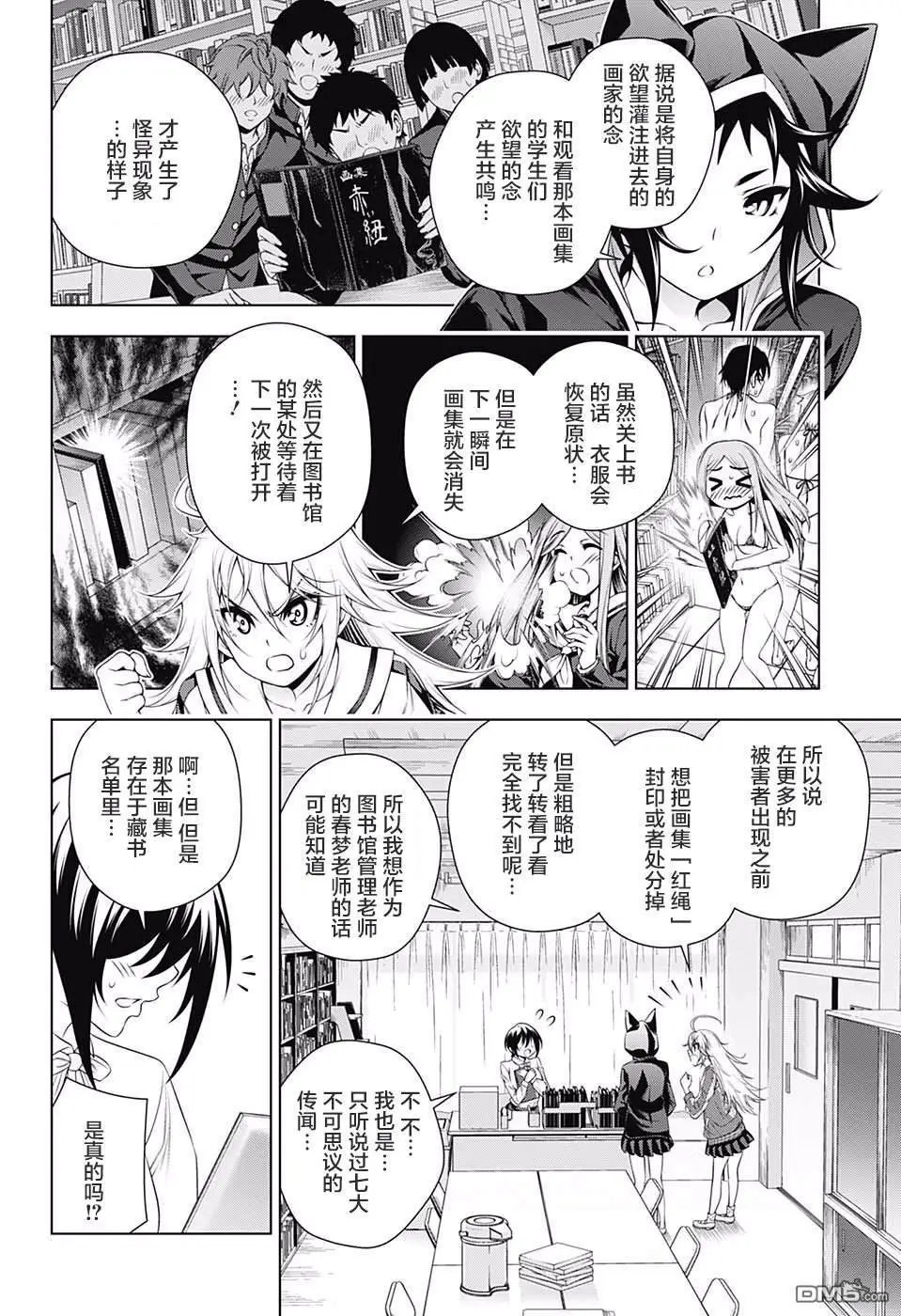 第151话