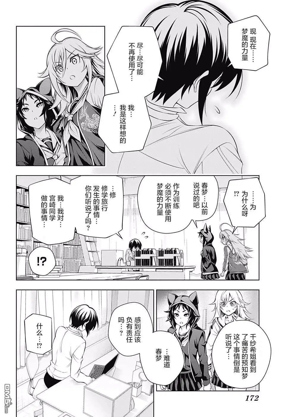 第151话