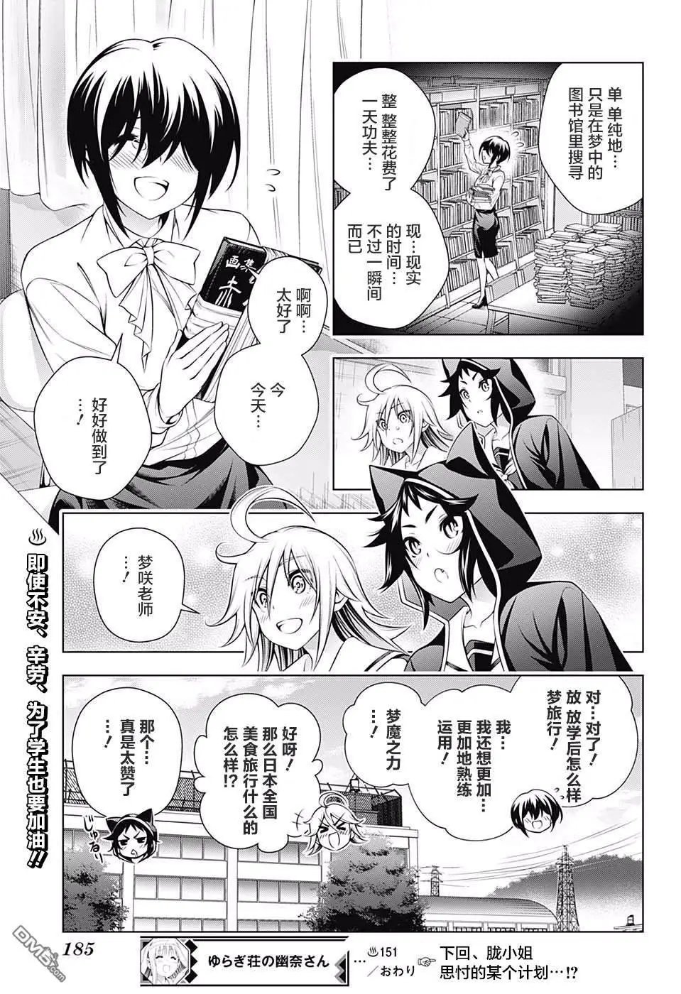 第151话