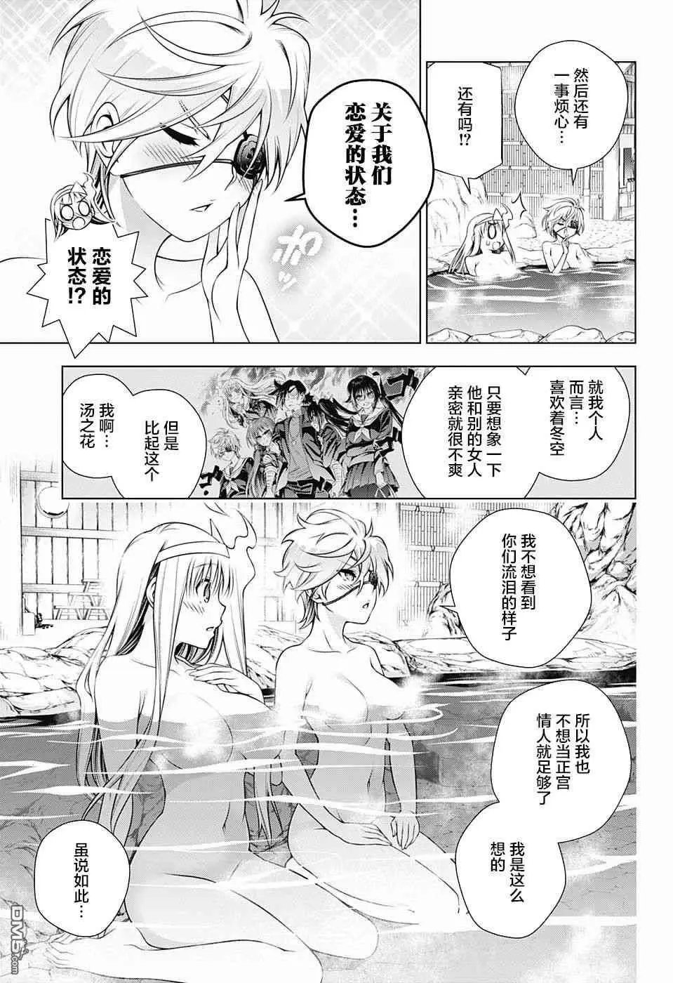 第152话 胧小姐，提出良策