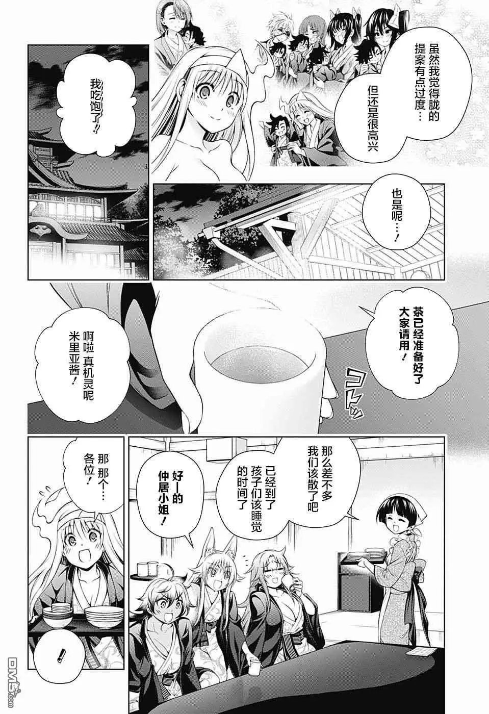 第153话 被盯上的汤摇庄