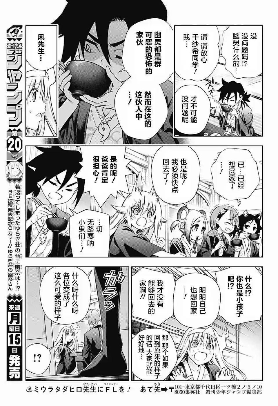 第154话 大家 都变小了