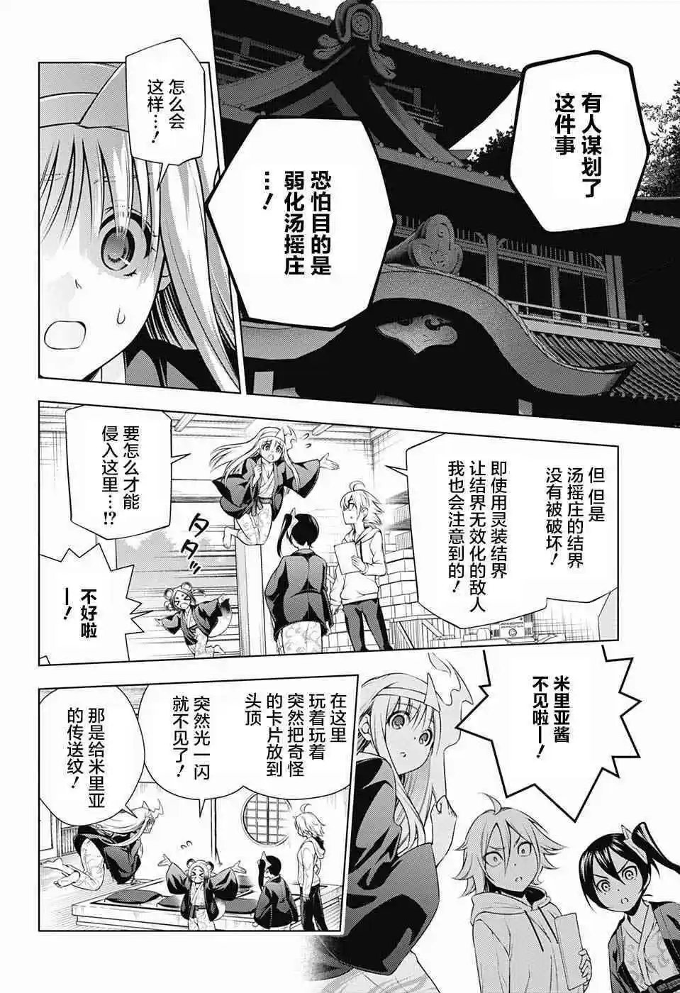 第154话 大家 都变小了
