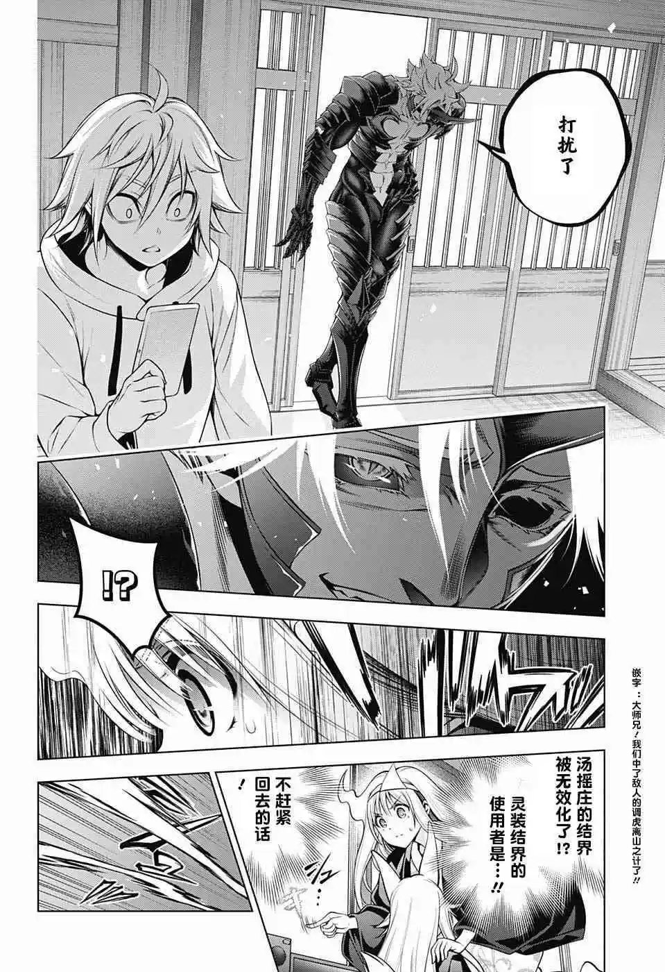 第154话 大家 都变小了