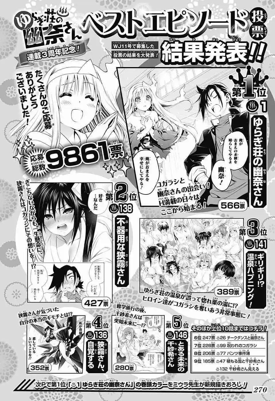 第155话 小孩子时候的凩君