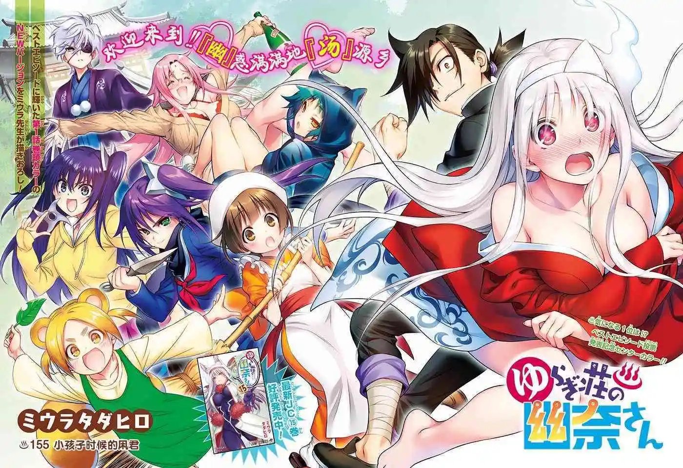 第155话 小孩子时候的凩君