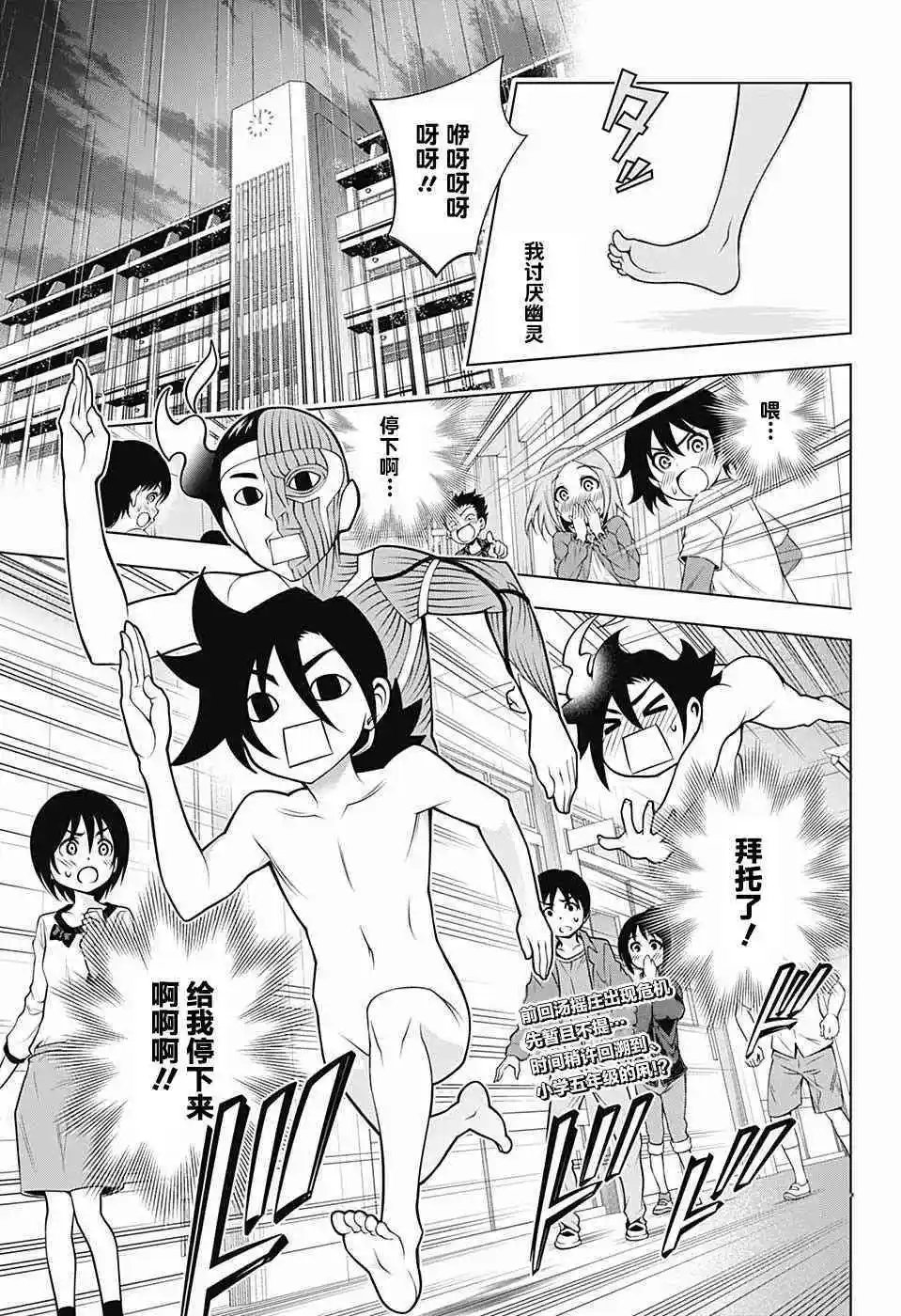 第155话 小孩子时候的凩君