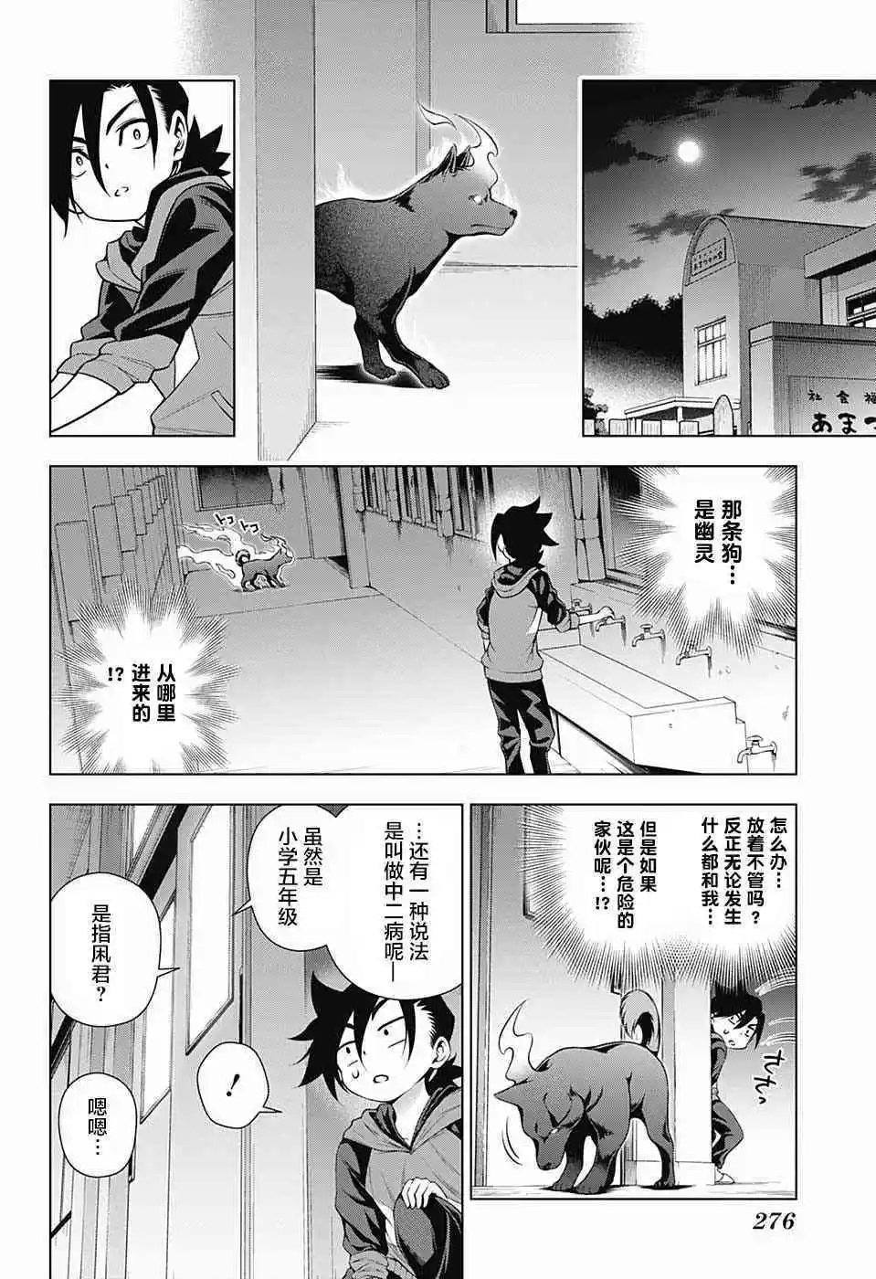 第155话 小孩子时候的凩君
