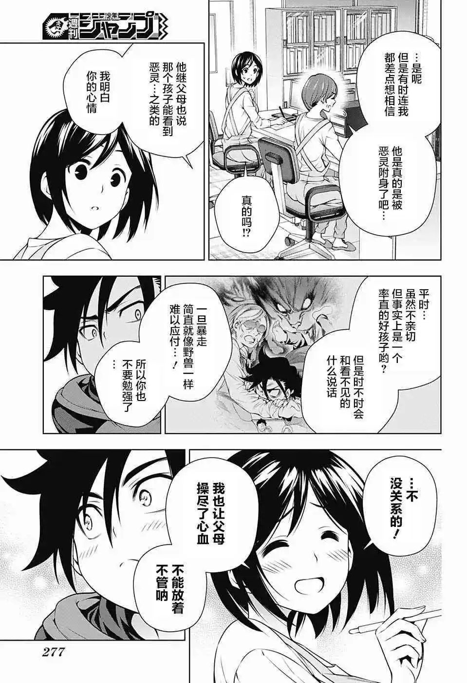 第155话 小孩子时候的凩君