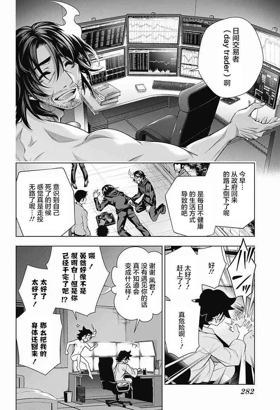 第155话 小孩子时候的凩君