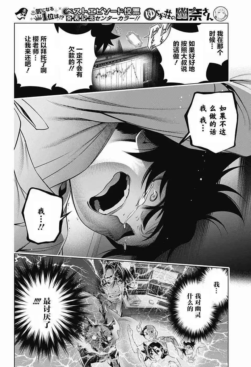 第155话 小孩子时候的凩君