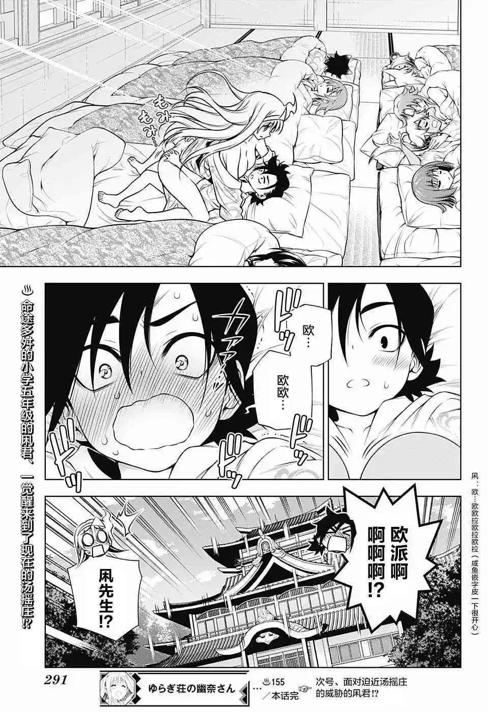 第155话 小孩子时候的凩君