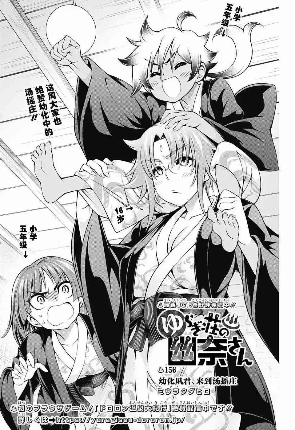 第156话 幼化凩君、来到汤摇庄