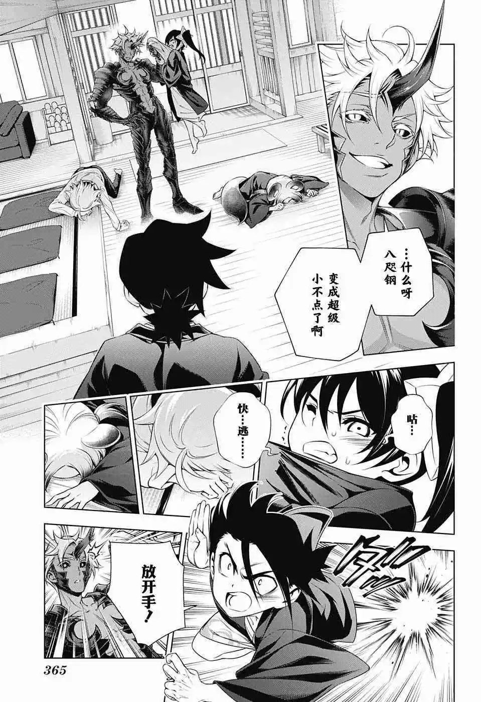 第156话 幼化凩君、来到汤摇庄