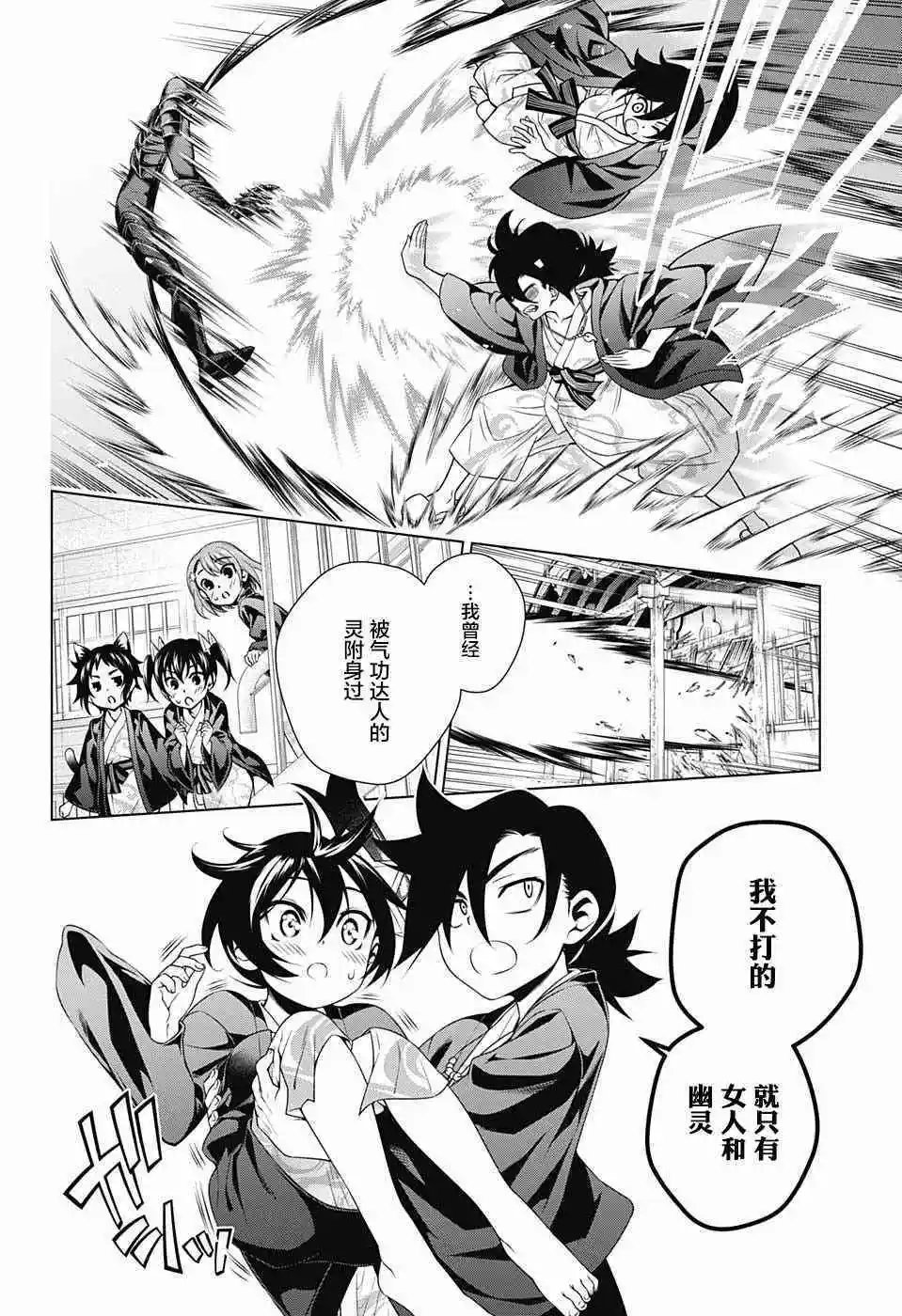 第156话 幼化凩君、来到汤摇庄