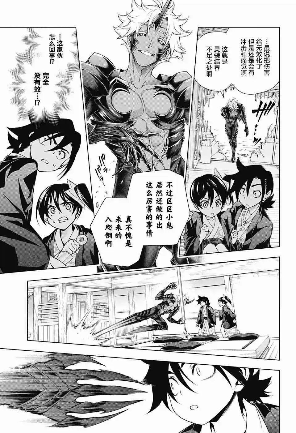 第156话 幼化凩君、来到汤摇庄