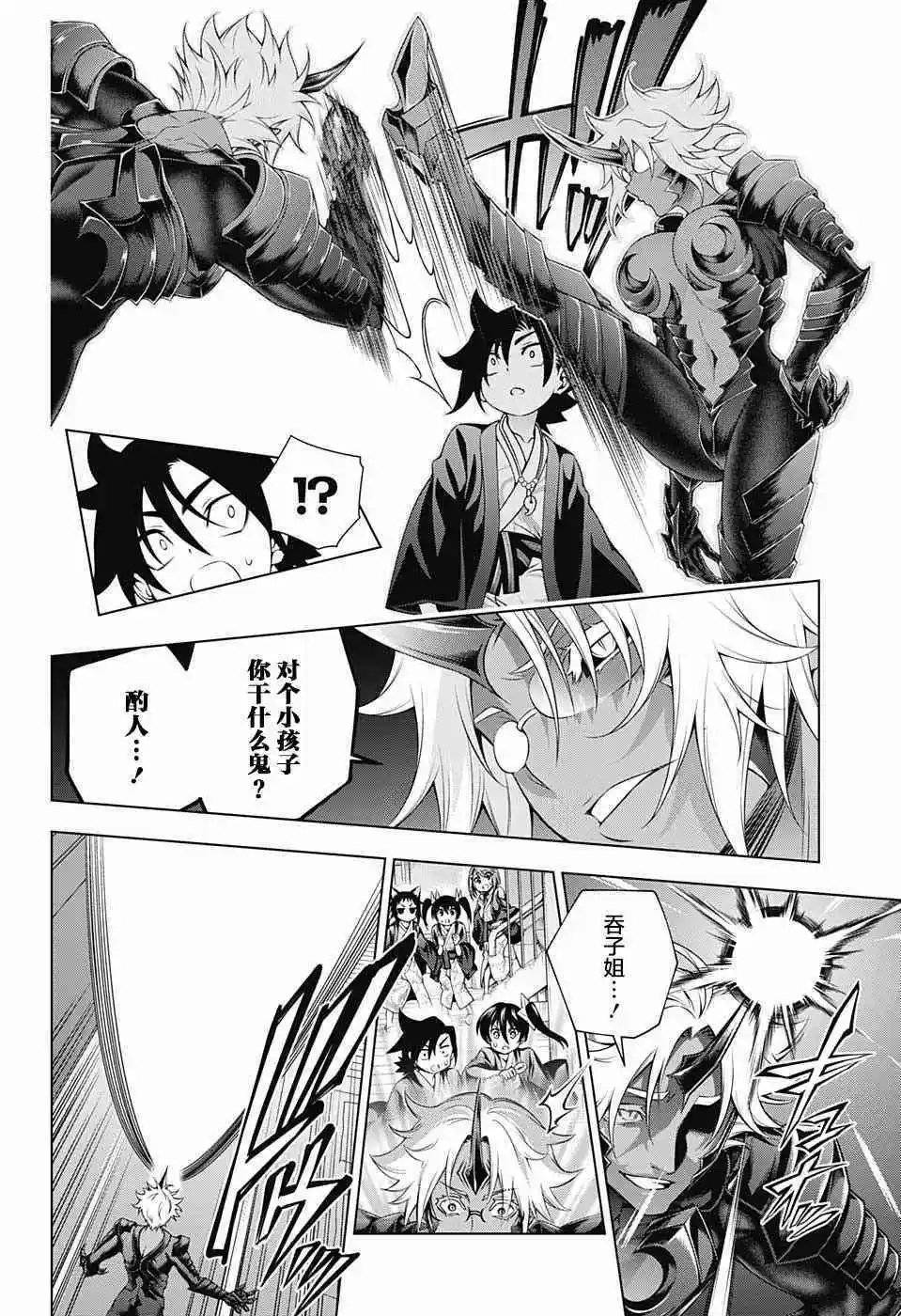 第156话 幼化凩君、来到汤摇庄