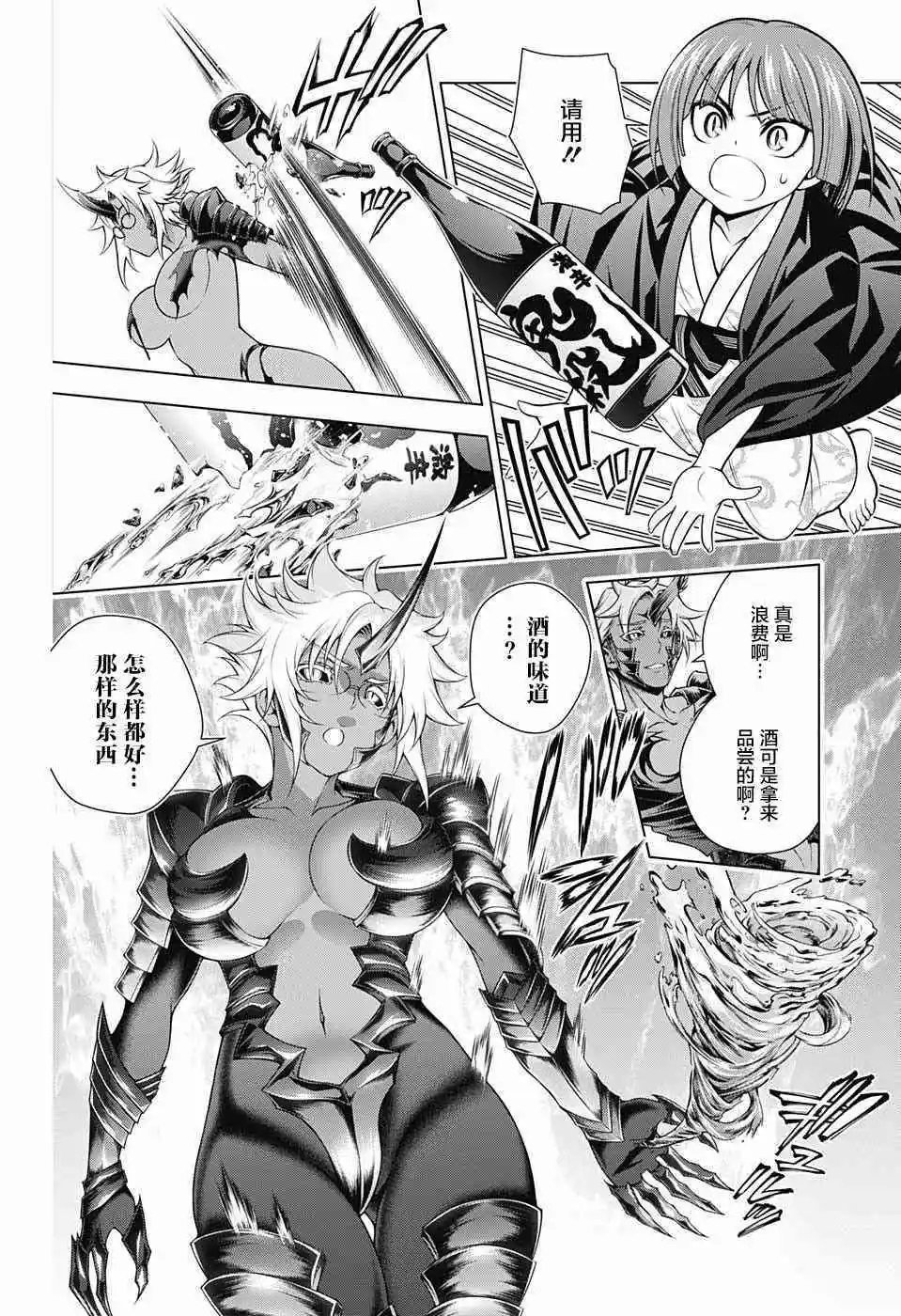 第156话 幼化凩君、来到汤摇庄