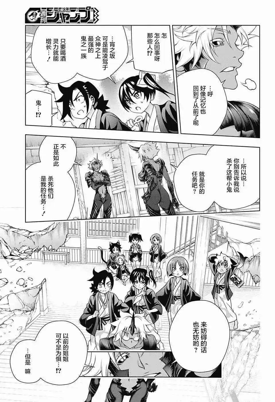 第156话 幼化凩君、来到汤摇庄