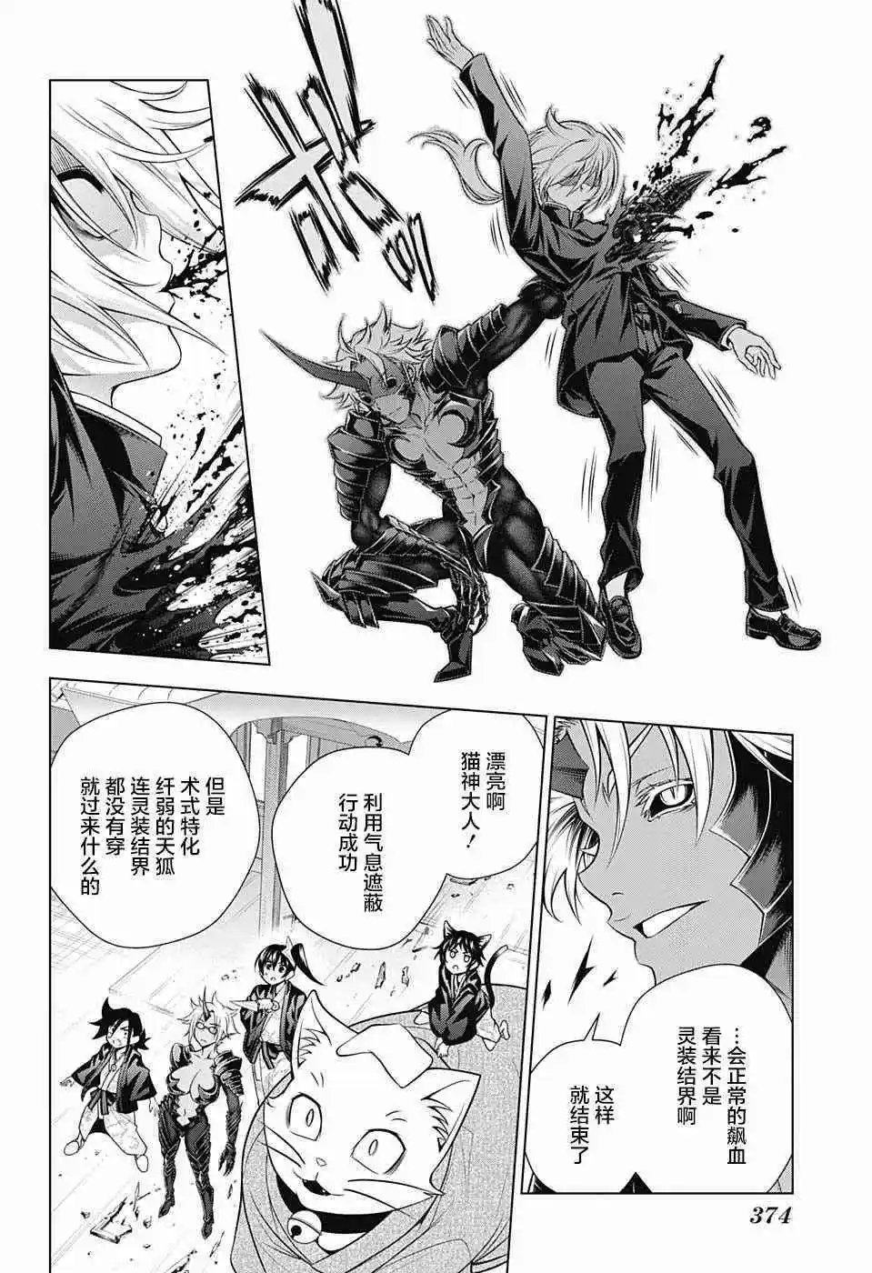 第156话 幼化凩君、来到汤摇庄