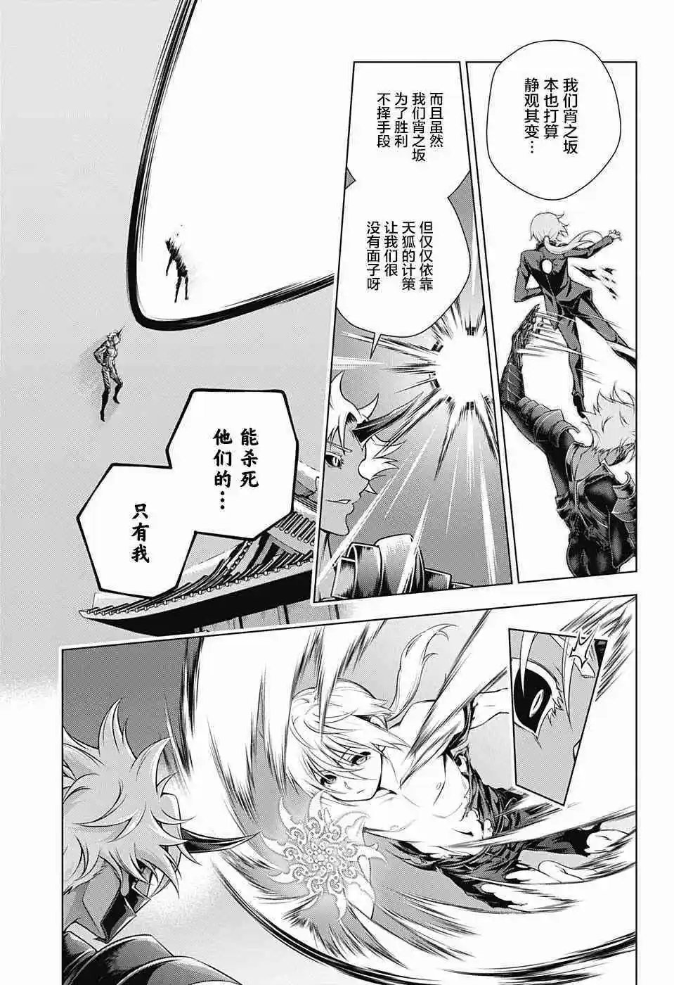 第156话 幼化凩君、来到汤摇庄