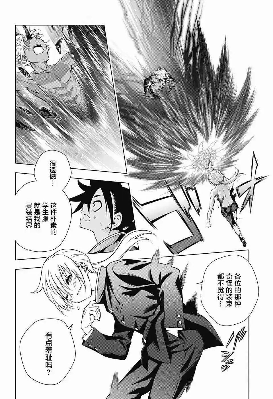 第156话 幼化凩君、来到汤摇庄