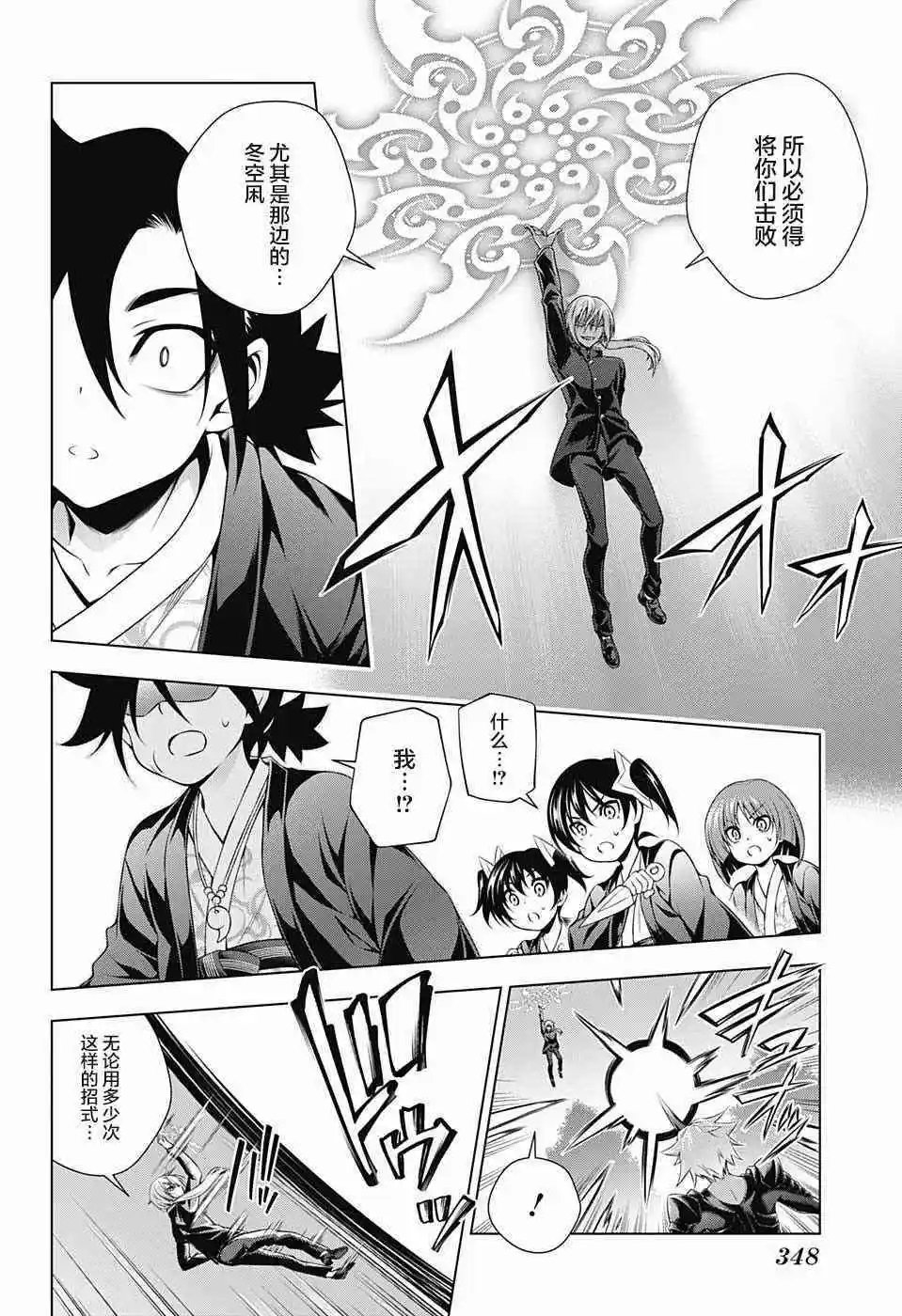 第157话 天狐雪崩、袭来！