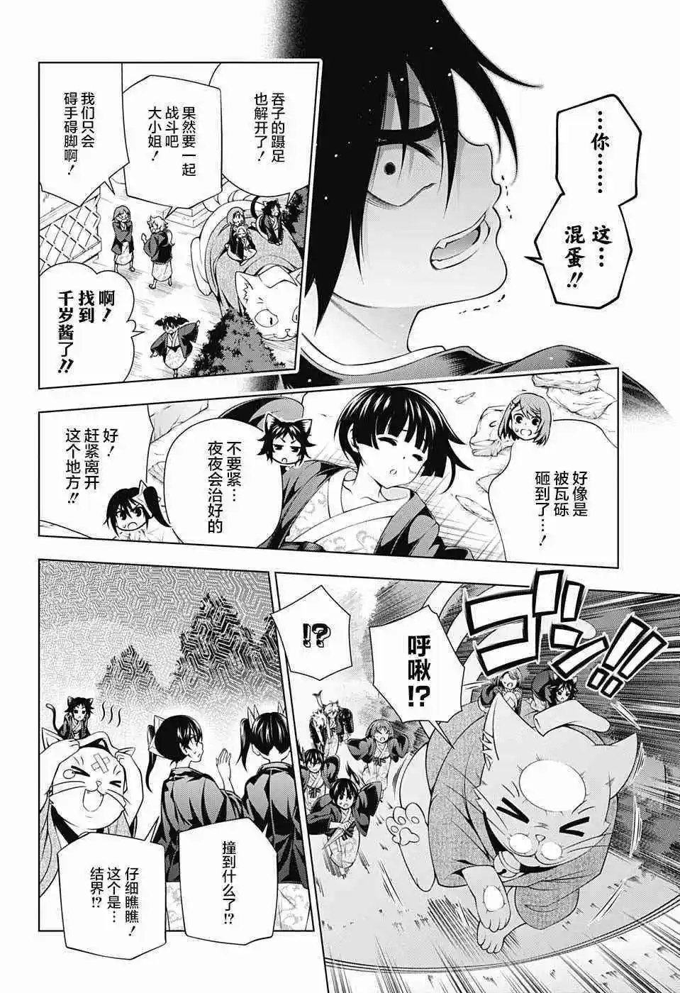 第157话 天狐雪崩、袭来！