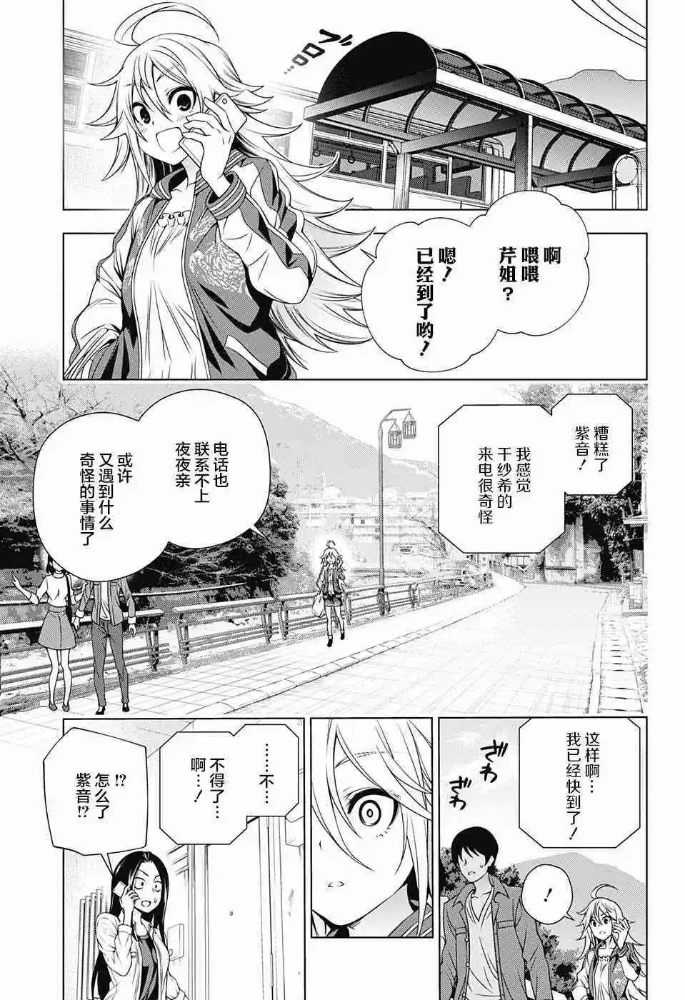第157话 天狐雪崩、袭来！